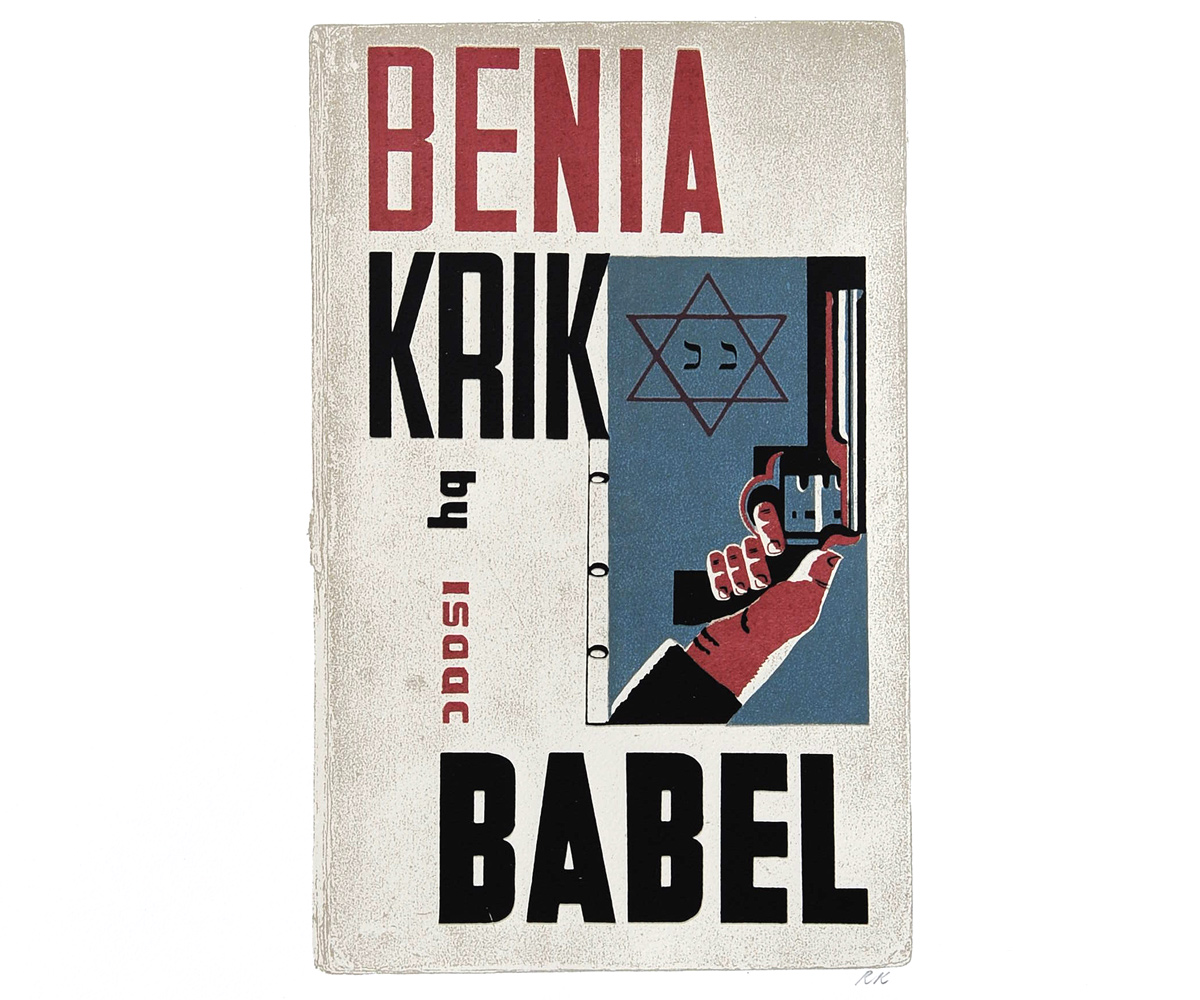 R B Kitaj, In Our Time - Benia Krik , 1969, © The estate of R. B. Kitaj